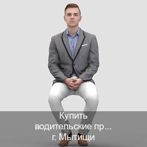 Получить корочки в г. Мытищи (Купить водительские права категории C в Мытищах — Законная схема) - инструктор Михаил 53