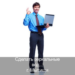 Оформление документы в г. Мытищи (Сделать зеркальные водительские права в Мытищах — Экспресс получение) - инструктор Олег 57