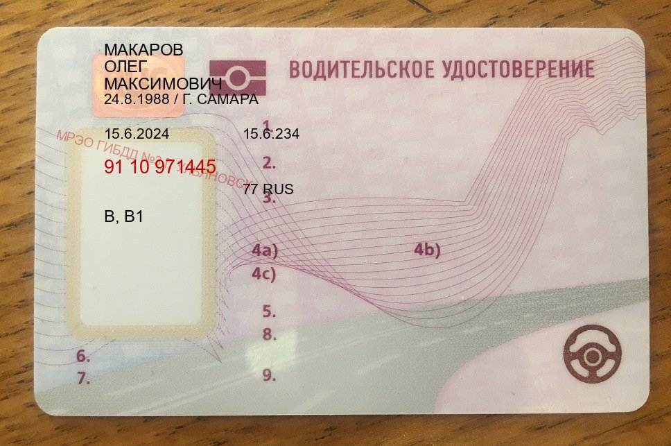 Помощь с права в г. Мытищи (Помощь: вернуть права лишили водительского что делать в Мытищах — Полностью официально) - пример бланка 56 Помощь с права в г. Мытищи (Помощь: вернуть права лишили водительского что делать в Мытищах — Полностью официально) - пример бланка 56
