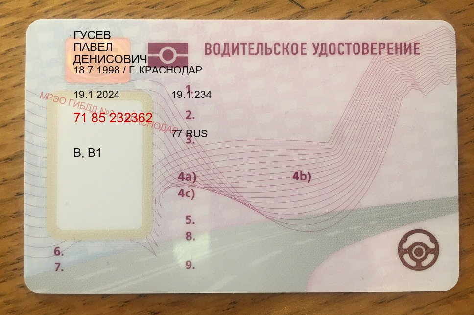 Получить права в г. Мытищи (Купить водительское удостоверение в Мытищах) - пример бланка 85